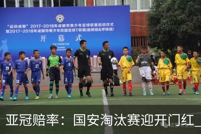 亚冠赔率：国安淘汰赛迎开门红 1-0小胜希望大